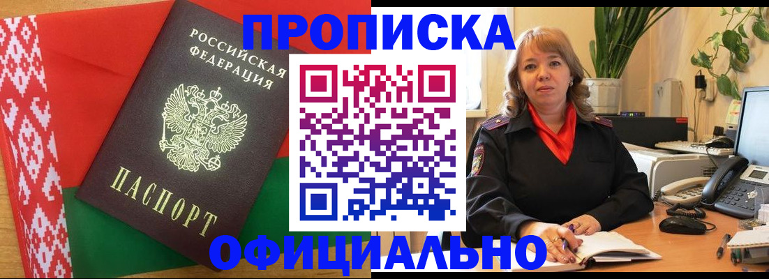 временная регистрация поиск в Кирсе