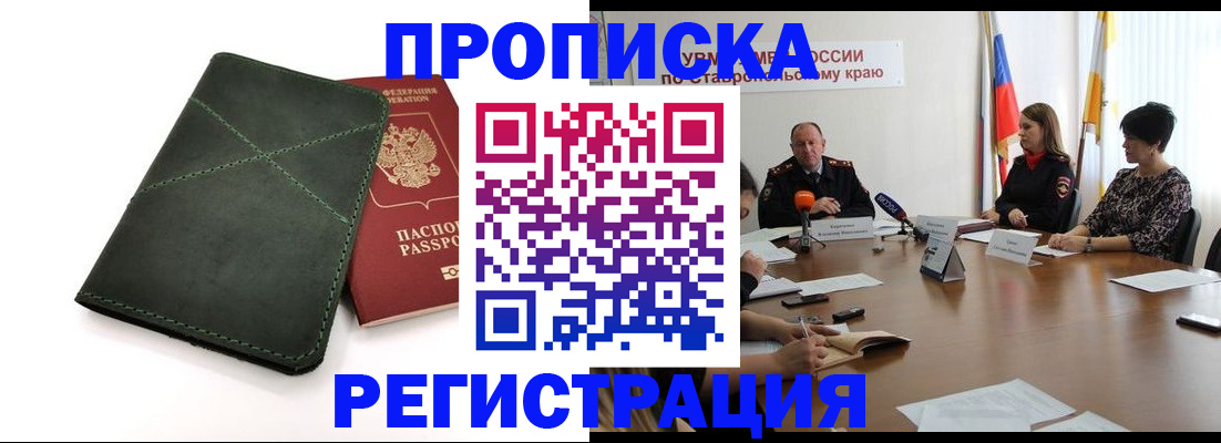 прописка от собственника в Кирсе